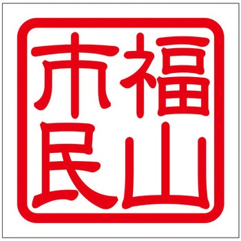 角印ステッカー ドリームプロダクト