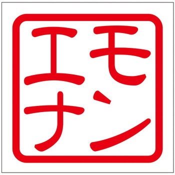 角印ステッカー ドリームプロダクト