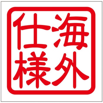 角印ステッカー ドリームプロダクト