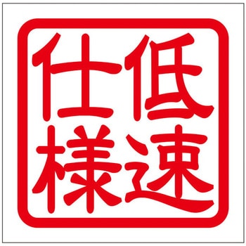 角印ステッカー ドリームプロダクト