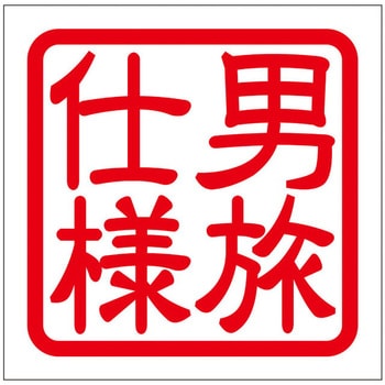 角印ステッカー ドリームプロダクト