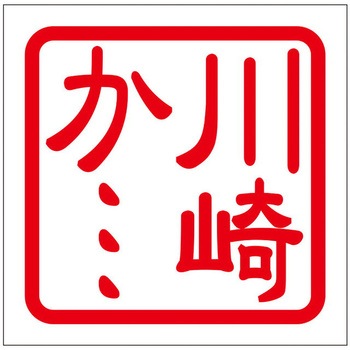 角印ステッカー ドリームプロダクト