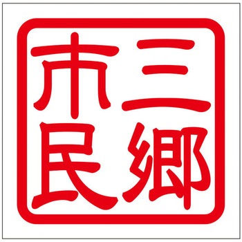 角印ステッカー ドリームプロダクト