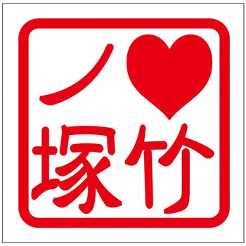 角印ステッカー ドリームプロダクト