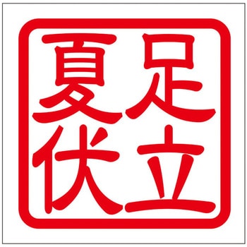 角印ステッカー ドリームプロダクト