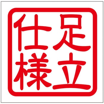 角印ステッカー ドリームプロダクト
