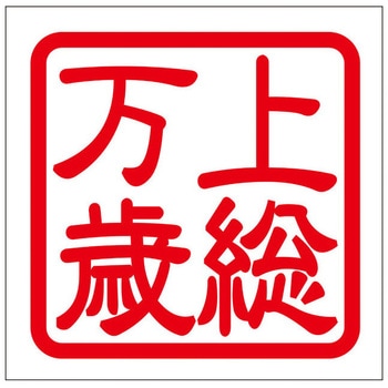 角印ステッカー ドリームプロダクト