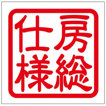 角印ステッカー ドリームプロダクト