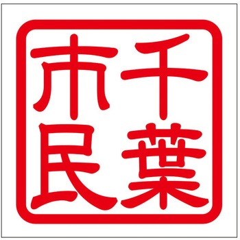 角印ステッカー ドリームプロダクト