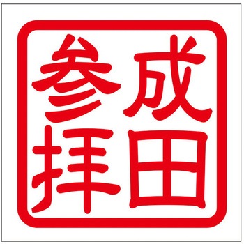 角印ステッカー ドリームプロダクト