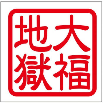 角印ステッカー ドリームプロダクト