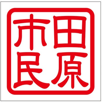 角印ステッカー ドリームプロダクト