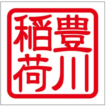 角印ステッカー ドリームプロダクト