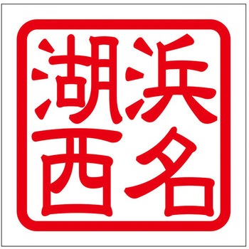 角印ステッカー ドリームプロダクト