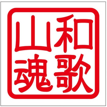 角印ステッカー ドリームプロダクト