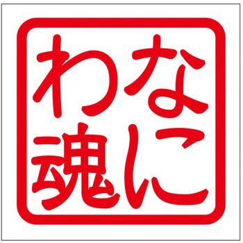 角印ステッカー ドリームプロダクト