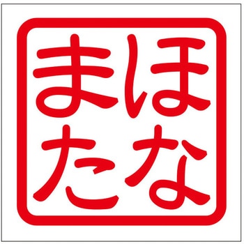 角印ステッカー ドリームプロダクト