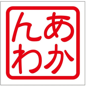 角印ステッカー ドリームプロダクト