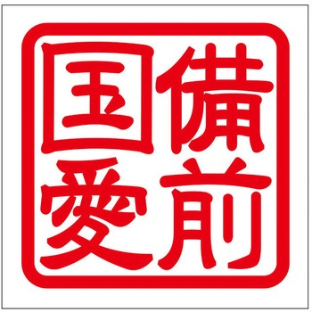 角印ステッカー ドリームプロダクト