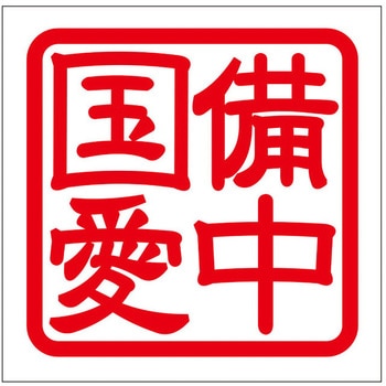 角印ステッカー ドリームプロダクト