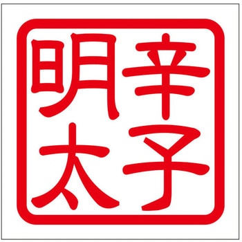 角印ステッカー ドリームプロダクト