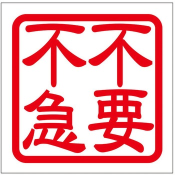 角印ステッカー ドリームプロダクト