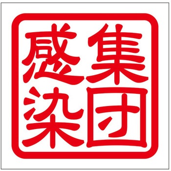 角印ステッカー ドリームプロダクト