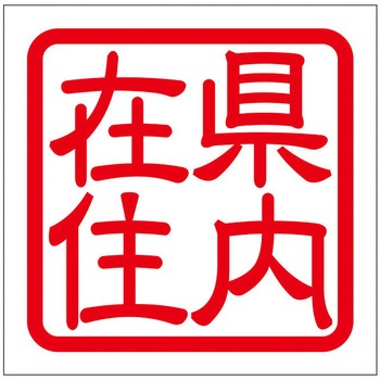 角印ステッカー ドリームプロダクト