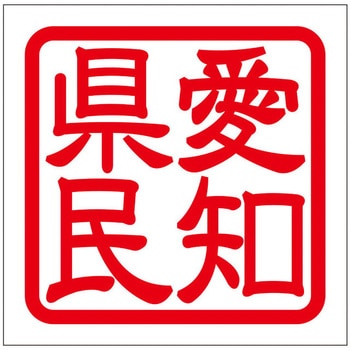 角印ステッカー ドリームプロダクト