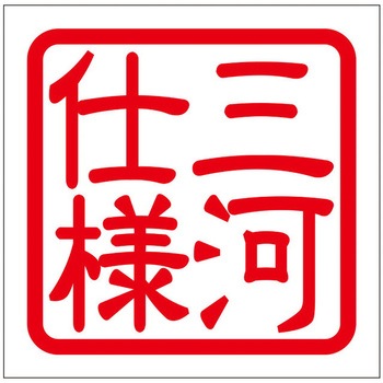 角印ステッカー ドリームプロダクト