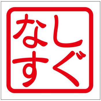 角印ステッカー ドリームプロダクト