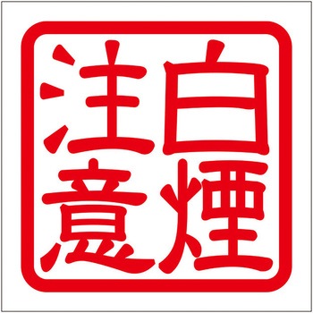 角印ステッカー ドリームプロダクト