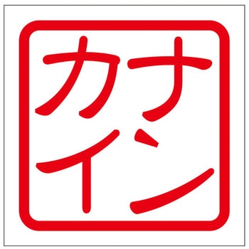 角印ステッカー ドリームプロダクト