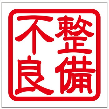 角印ステッカー ドリームプロダクト