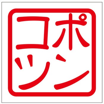 角印ステッカー ドリームプロダクト