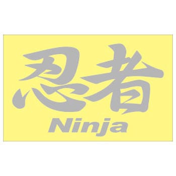 漢字コメントステッカー ドリームプロダクト