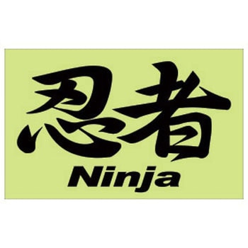 漢字コメントステッカー ドリームプロダクト