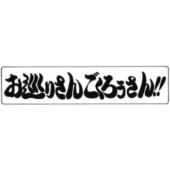 漢字コメントステッカー ドリームプロダクト