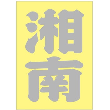 ご当地ステッカー(PA) ドリームプロダクト