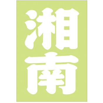 ご当地ステッカー(PA) ドリームプロダクト
