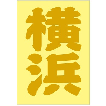 ご当地ステッカー(PA) ドリームプロダクト