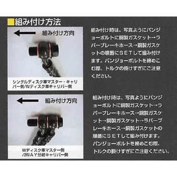 ALCAN-handsオリジナル ラバーブレーキホースSET MS435 ALCANhands