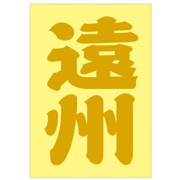 ご当地ステッカー(PA) ドリームプロダクト