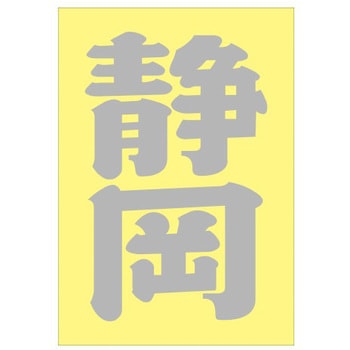 ご当地ステッカー(PA) ドリームプロダクト