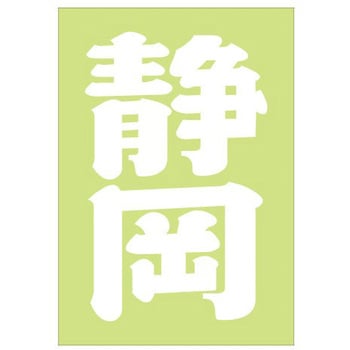 ご当地ステッカー(PA) ドリームプロダクト