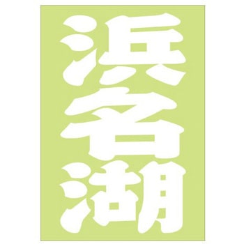 ご当地ステッカー(PA) ドリームプロダクト