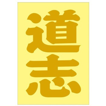 ご当地ステッカー(PA) ドリームプロダクト