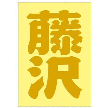 ご当地ステッカー(PA) ドリームプロダクト