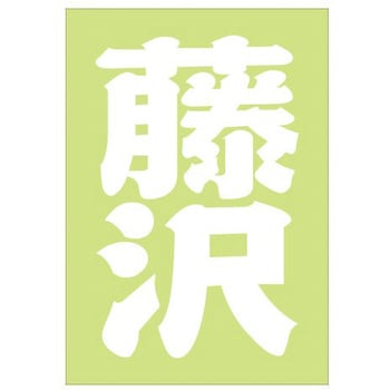 ご当地ステッカー(PA) ドリームプロダクト