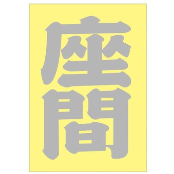 ご当地ステッカー(PA) ドリームプロダクト